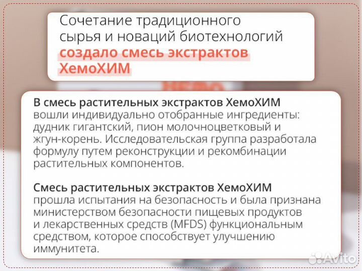 Функциональное питание иммунитета