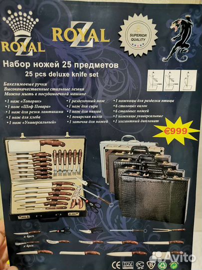 Набор ножей для кухни royal