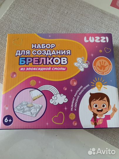 Набор для создания брелков