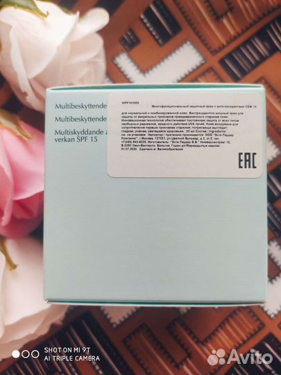 Крем для лица новый