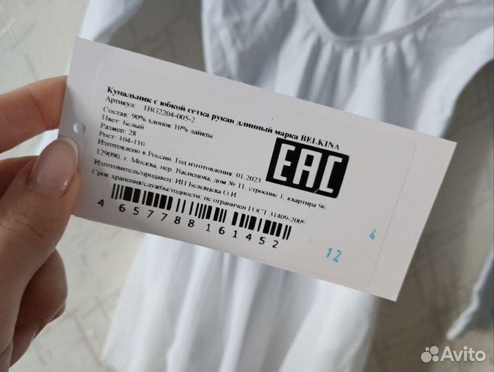 Купальник гимнастический новый 104-110