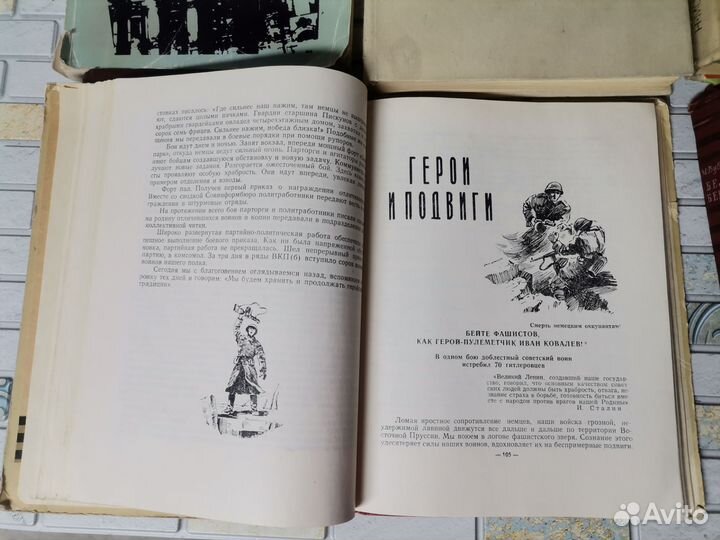 Книги о войне