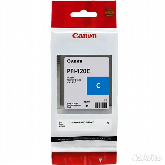 Картриджи Canon PFI-120 цветные и черные