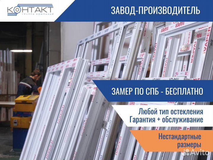 Окна пластиковые, не б/у, цветные