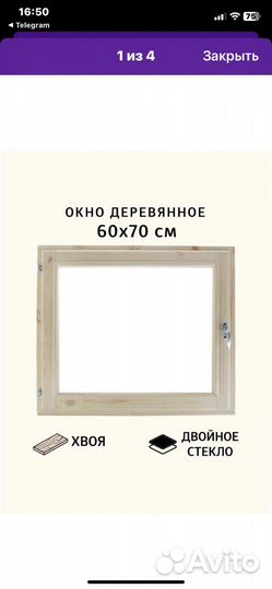 Деревянные окна