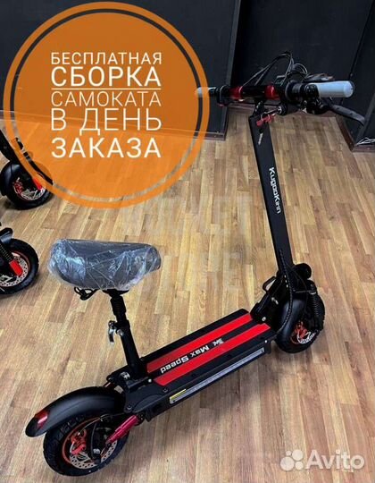 Электросамокат Kugoo Max Speed