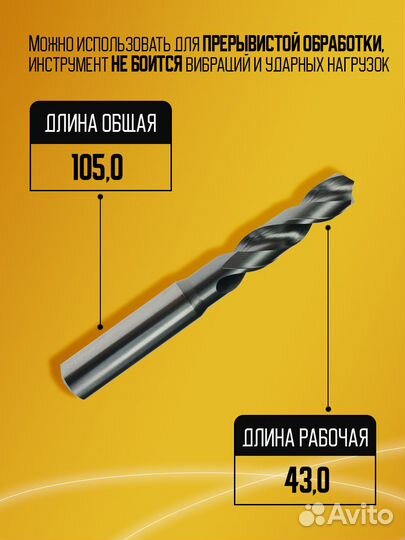 Сверло быстрорежущее HSS PM 7572P ST D10.3