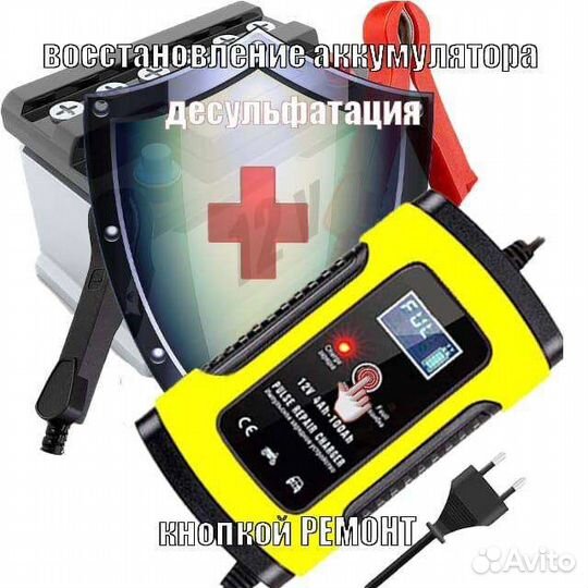 Новое зарядное устройство для акб