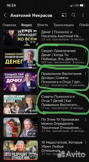 Развитие личного бренда через YouTube под ключ