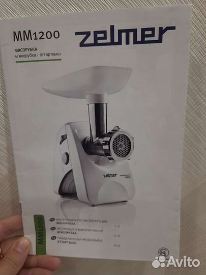 Мясорубка Zelmer
