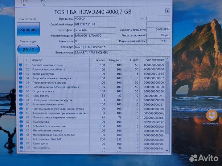 Жесткий диск 4тб