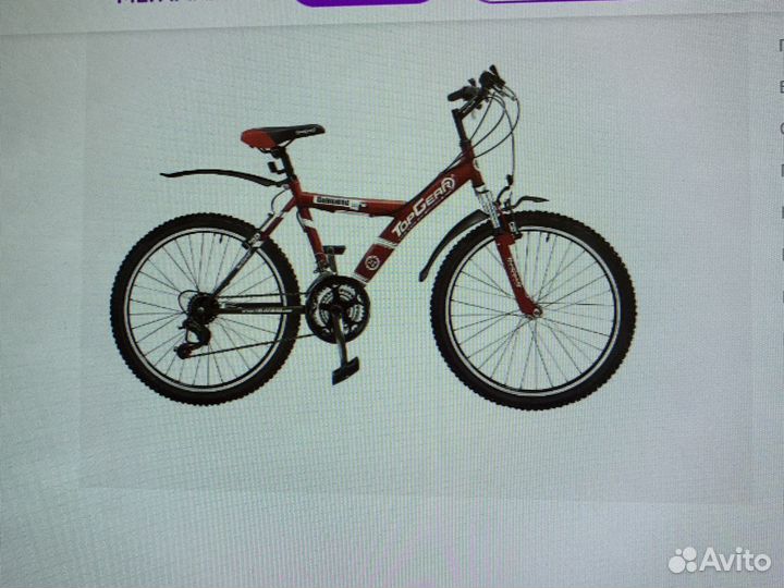 Велосипед горный