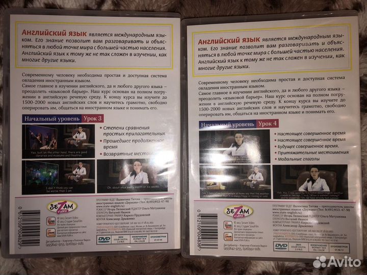 Диски для изучения английского языка