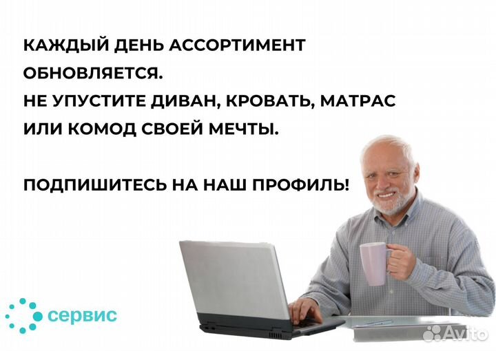 Диван-трансформер -50К от салона Askona модульный