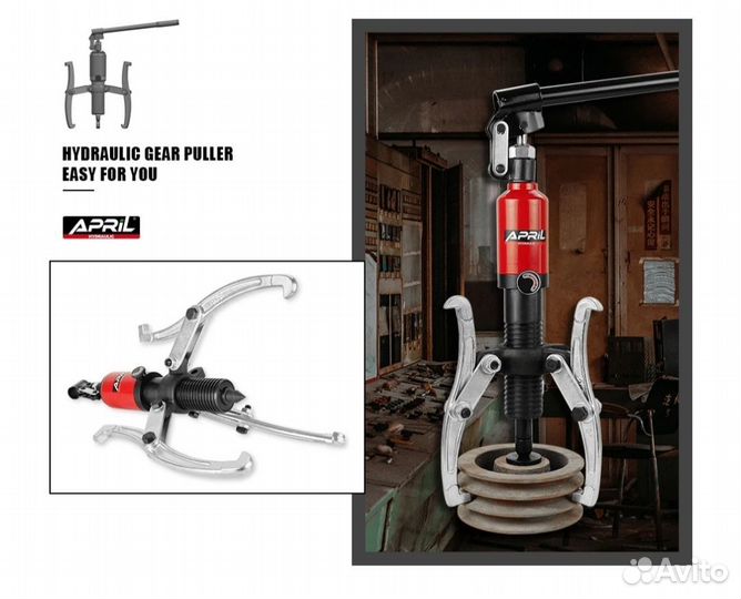 Съемник гидравлический