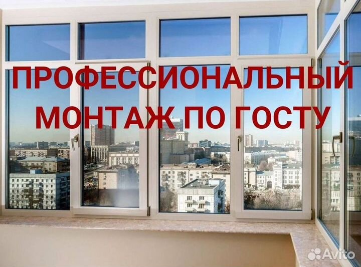 Пластиковые окна с утеплением