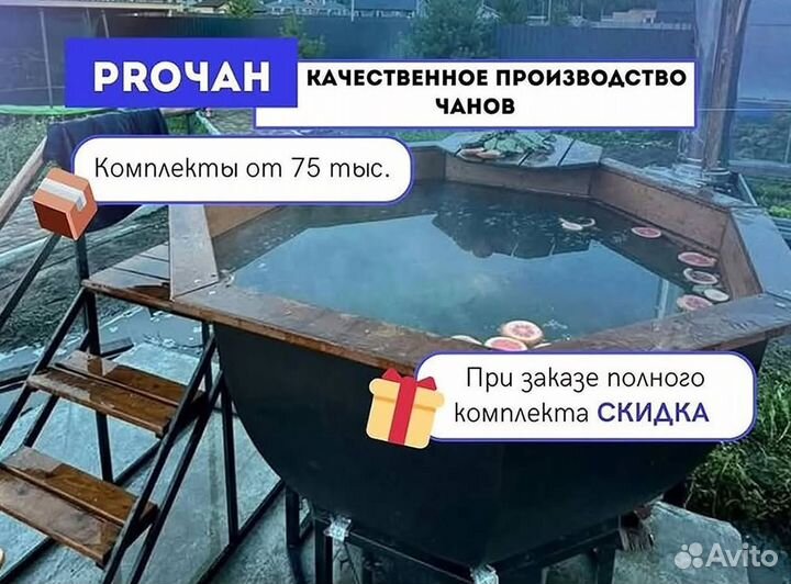 Банный чан с ветрозащитой с отделкой из лиственницы