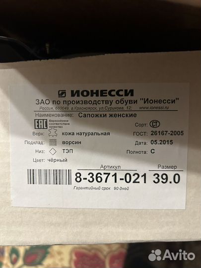 Сапоги женские