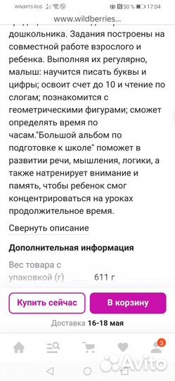 Детские книги