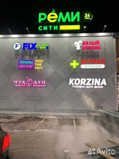 Вывески. Неоновые надписи. Наружная реклама