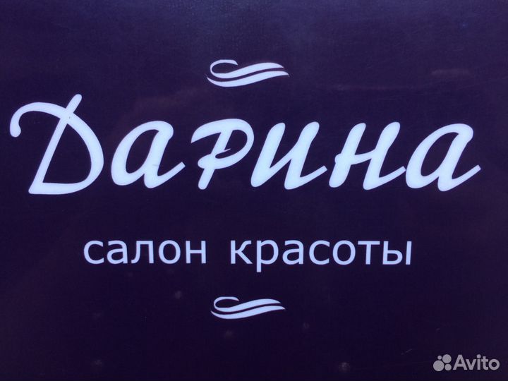 Уборщица/Уборщик в салон красоты