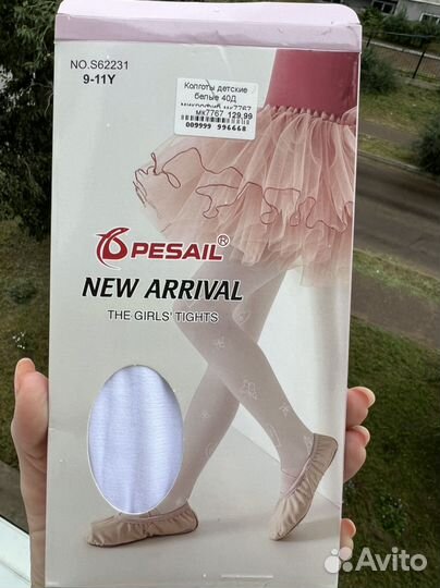 Новые Колготки детские капроновые на 6-7 лет