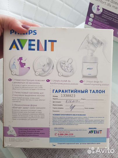 Молокоотсос avent ручной