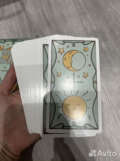 Знаки космоса астрологические карты