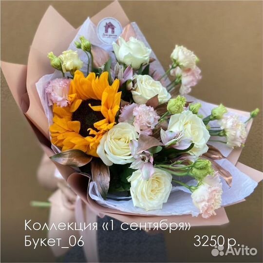 Букет учителю в Красноярске