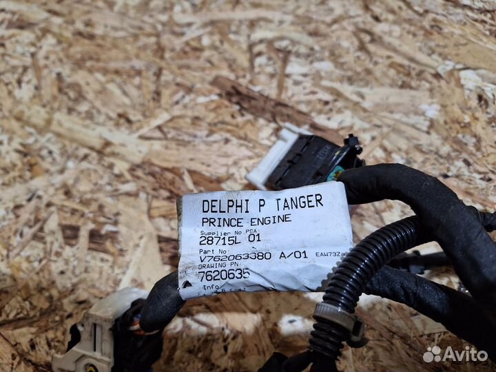 Проводка двигателя Peugeot 3008 EP6