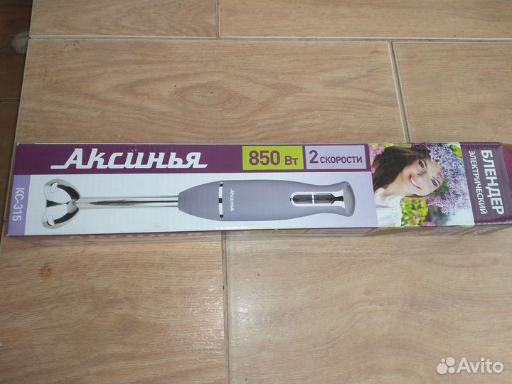 Блендер погружной аксинья 850 Вт