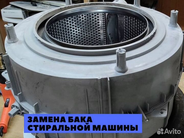 Ремонт холодильников, стиральных машин