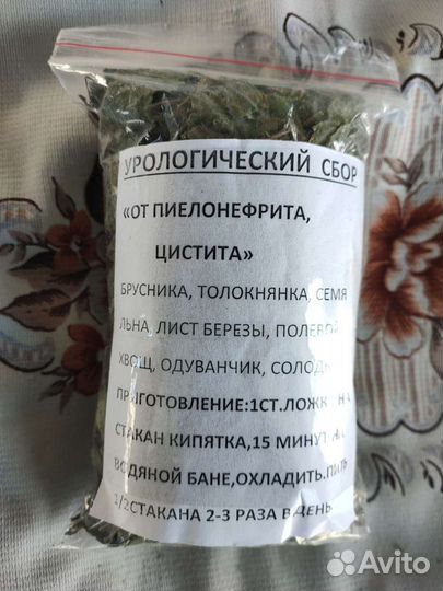 Травяные сборы