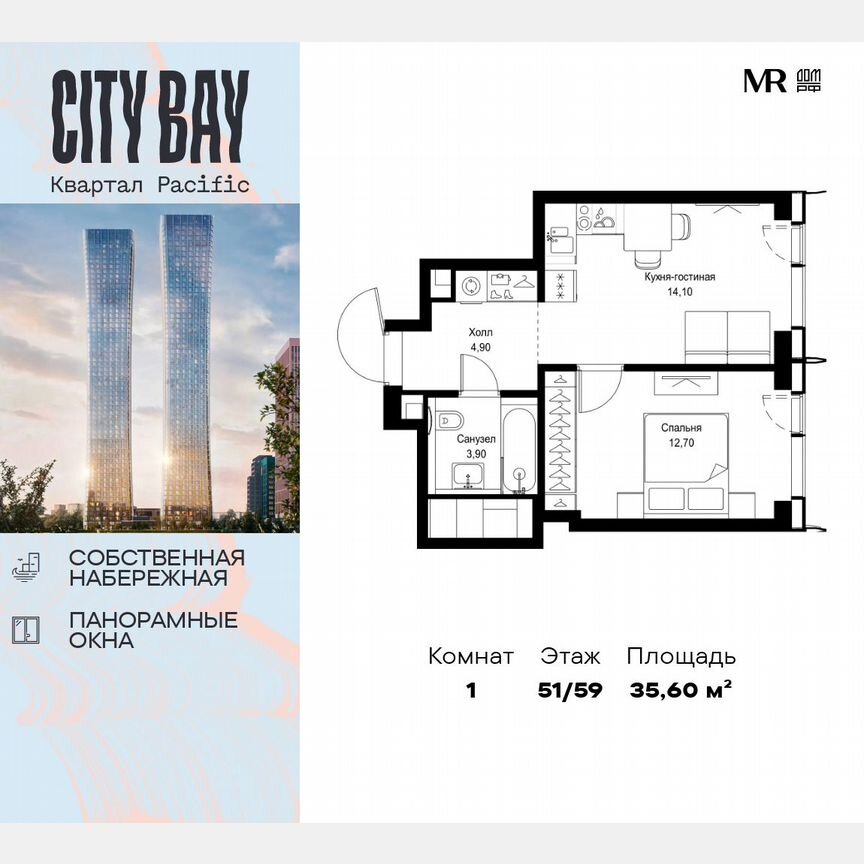 1-к. квартира, 35,6 м², 51/59 эт.