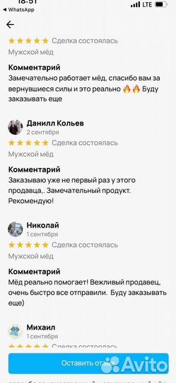 Травяная смесь для мужчины