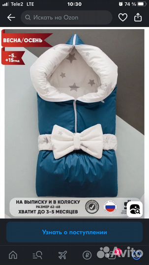 Конверт на выписку для мальчика весна осень