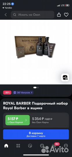 Подарочный набор для мужчин Royal Barber