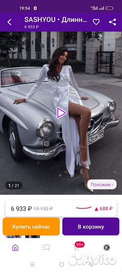 Вечернее платье 50 размер