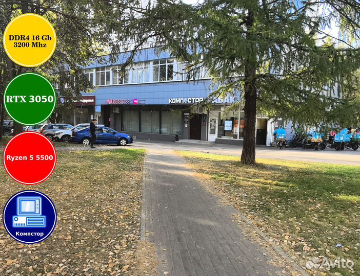 Сборки пк AMD5500-RTX3050-16DDR4-OLB0517238649-A520