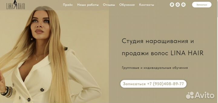 Создание и продвижение сайтов