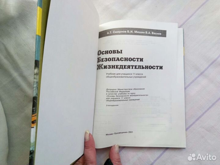 Учебники 10 и 11 класс