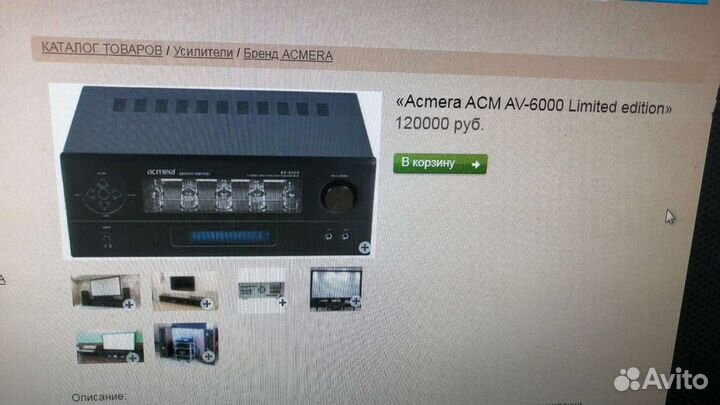 Усилитель лампа-транз Acmera av-6000 пятиканальный