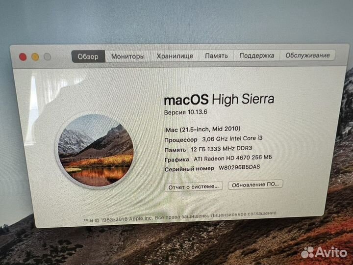 Apple iMac 21.5 2010