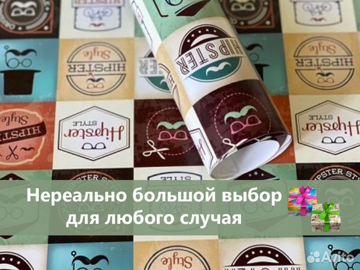 Бумага упаковочная для подарков