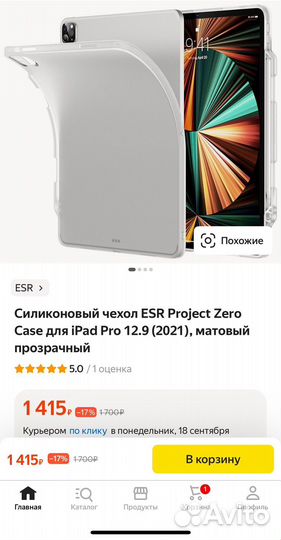 Чехол на iPad Pro 12.9