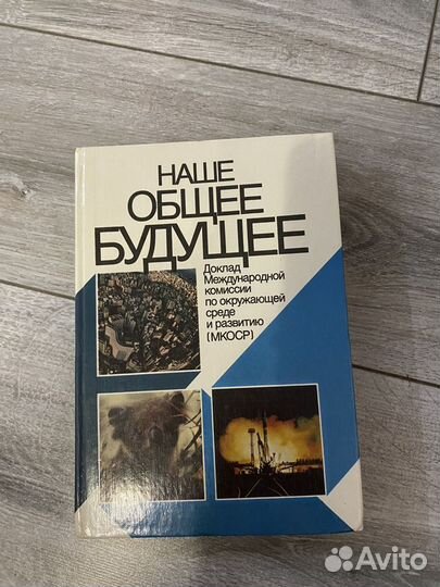 Книги по экономике