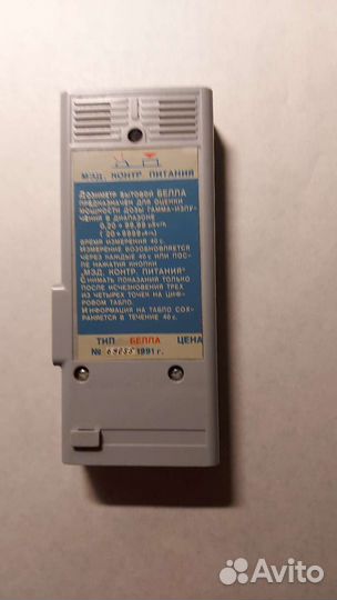 Дозиметр бытовой белла