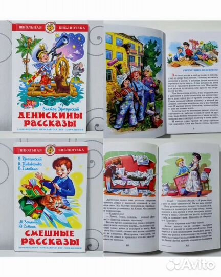 Детские книги серии Школьная Библиотека Мультфильм