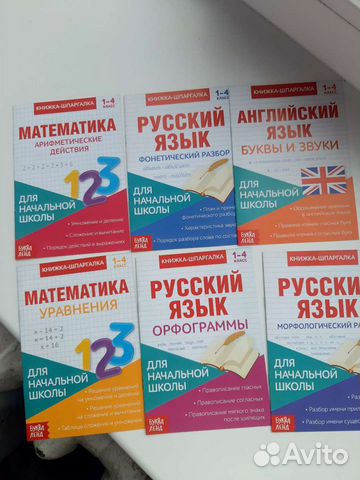Набор пособий для начальной школы