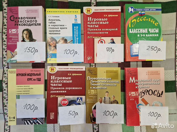 Методическая литература